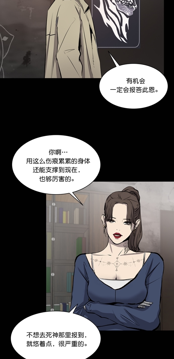 堡壘 - 第36話(1/2) - 5