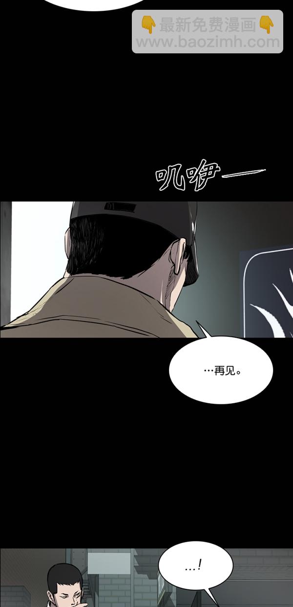 堡壘 - 第36話(1/2) - 6