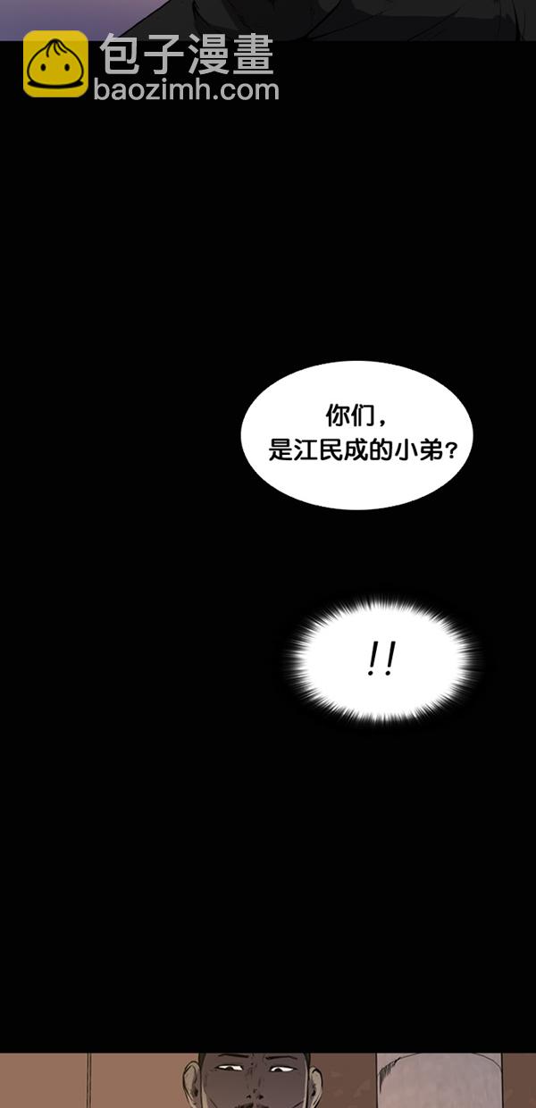 堡壘 - 第4話(1/2) - 3