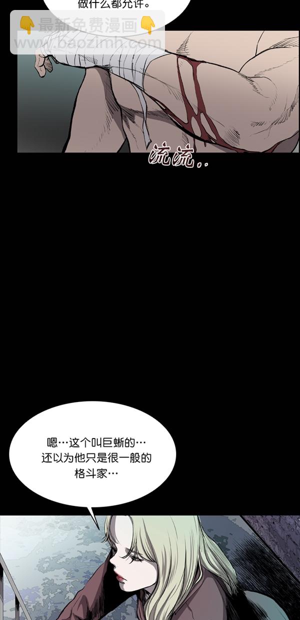 堡壘 - 第40話(1/2) - 5