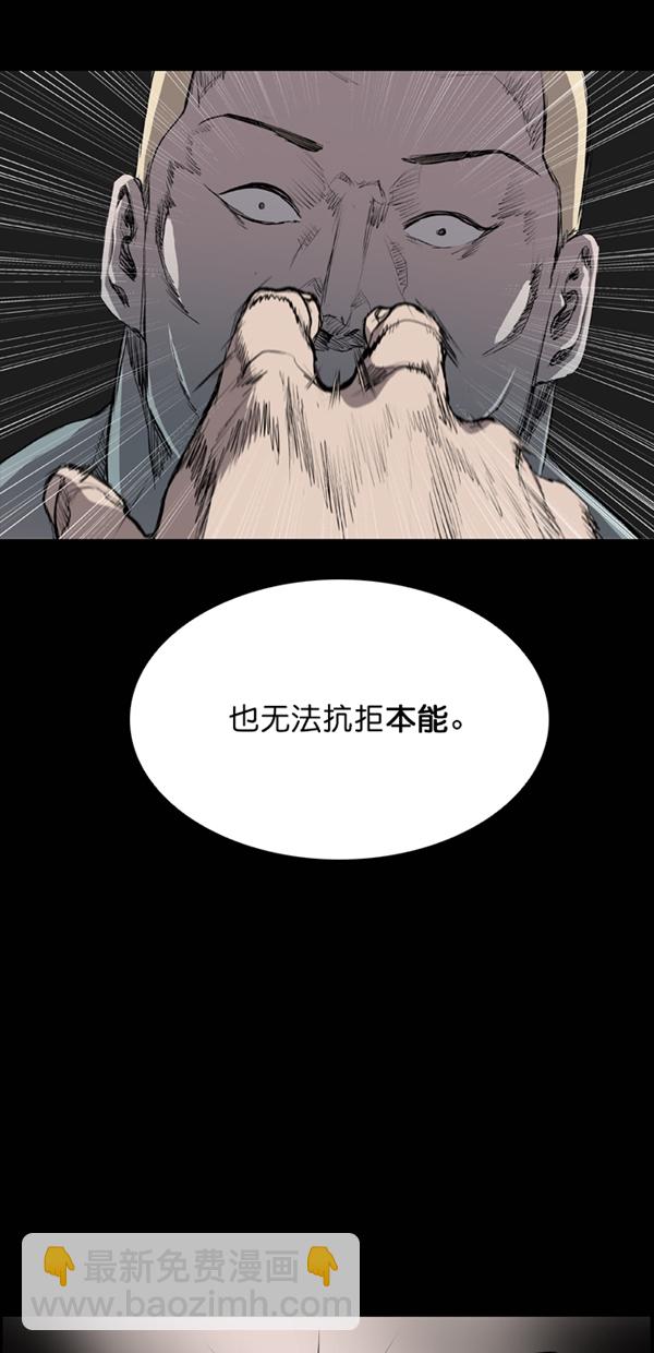 堡壘 - 第40話(1/2) - 6