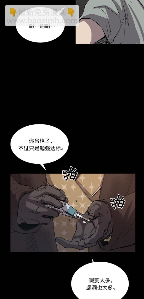 堡壘 - 第40話(1/2) - 5