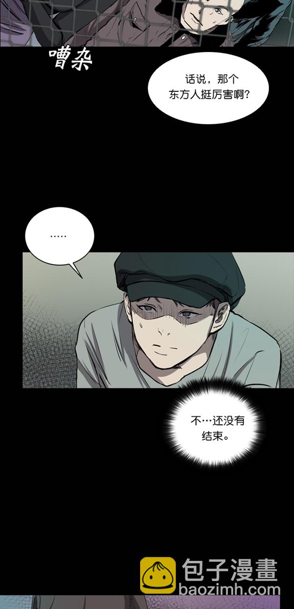 堡壘 - 第40話(1/2) - 1