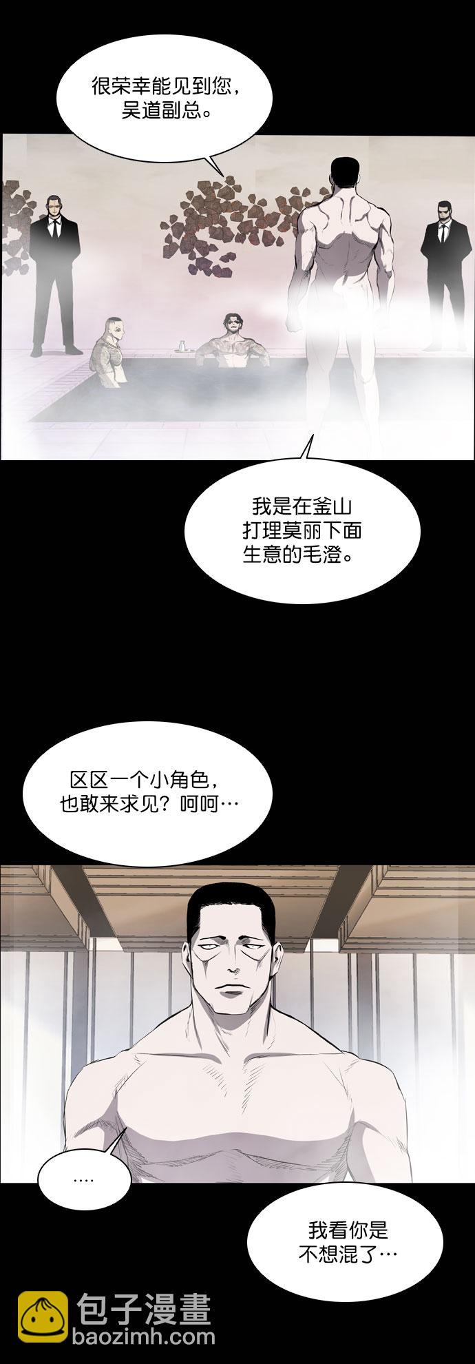 堡壘 - 第44話(1/2) - 5