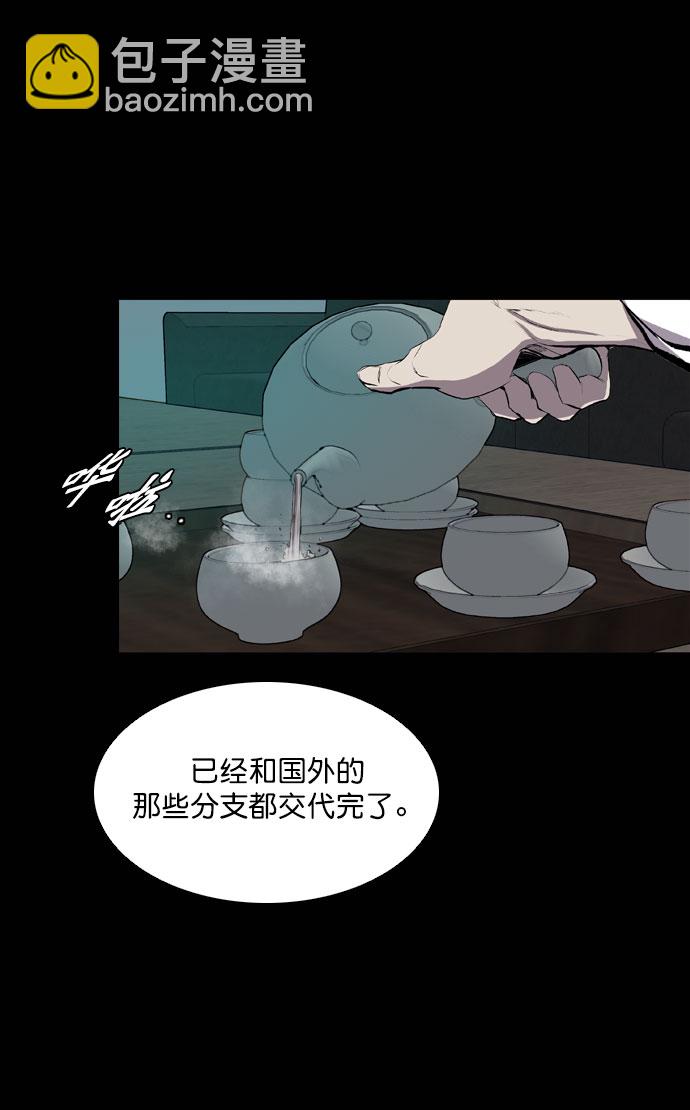 堡壘 - 第44話(2/2) - 3