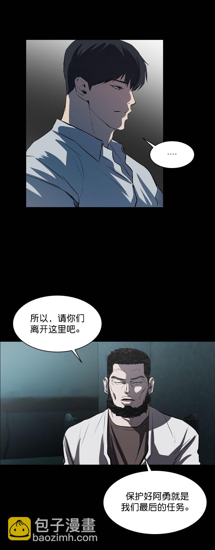 堡壘 - 第44話(1/2) - 1