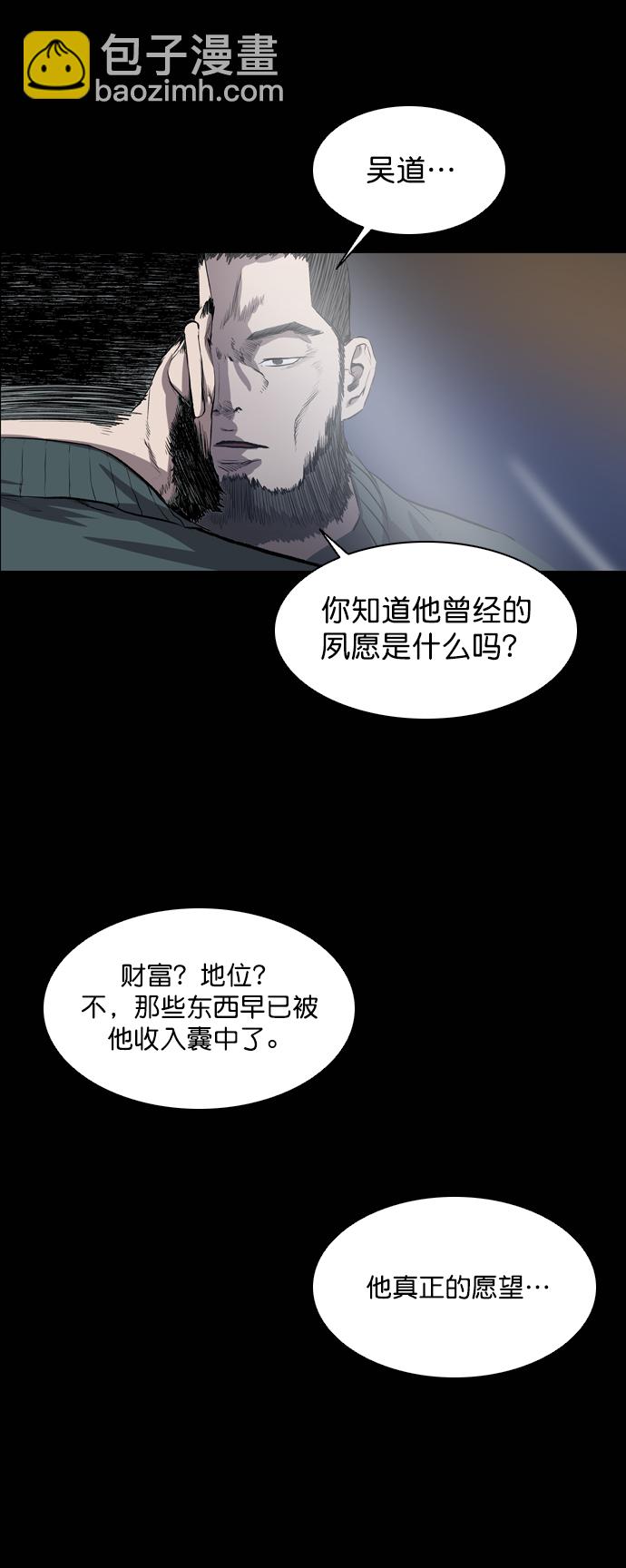 堡壘 - 第46話(1/2) - 6