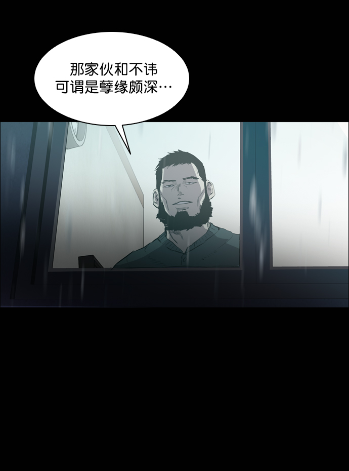 堡壘 - 第46話(1/2) - 8