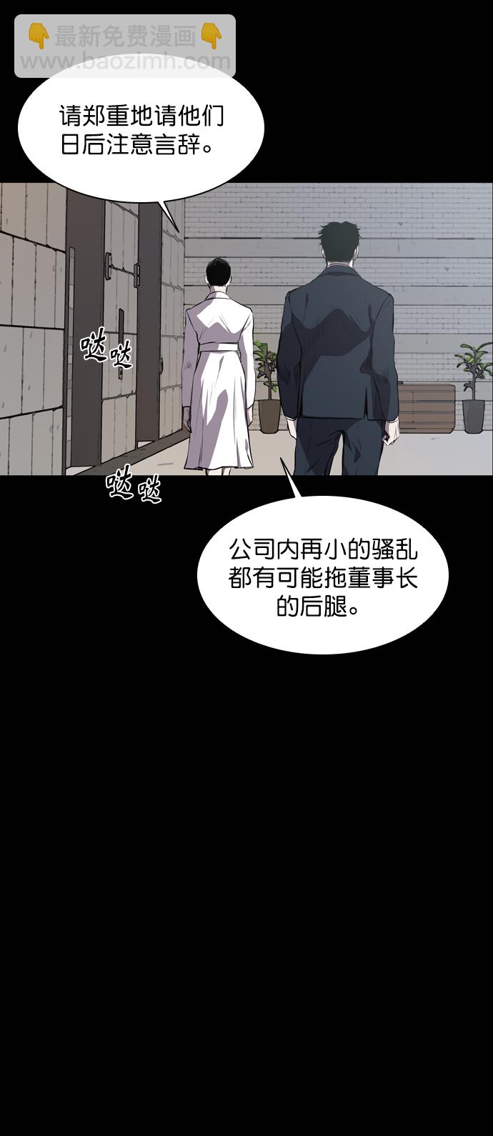 堡壘 - 第56話(1/2) - 1