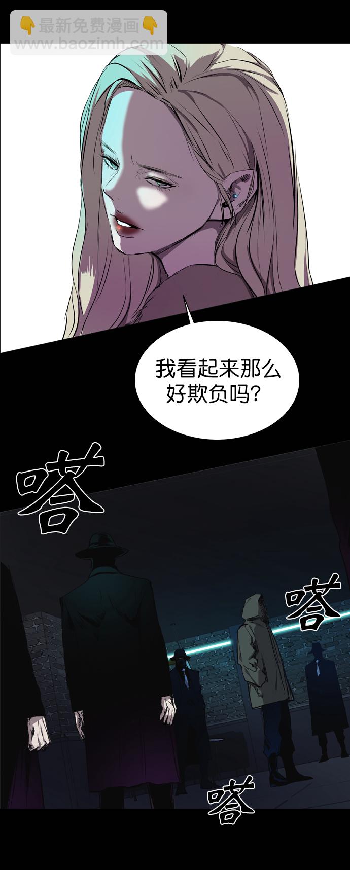 堡壘 - 第56話(1/2) - 5