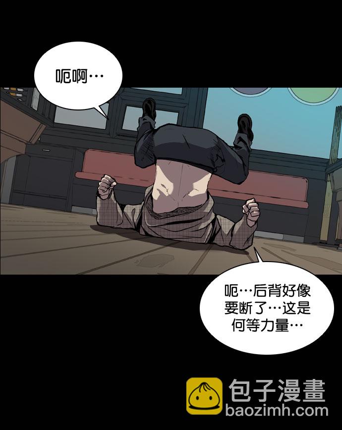 堡壘 - 第66話(1/2) - 6