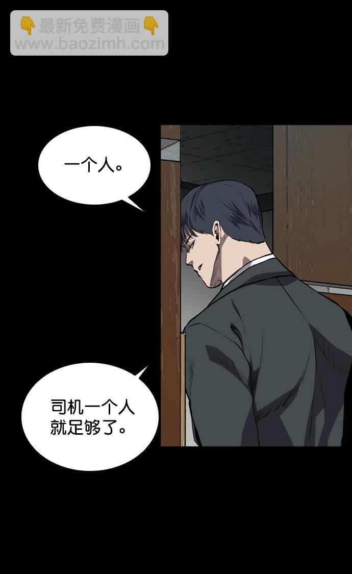 堡壘 - 第66話(1/2) - 2