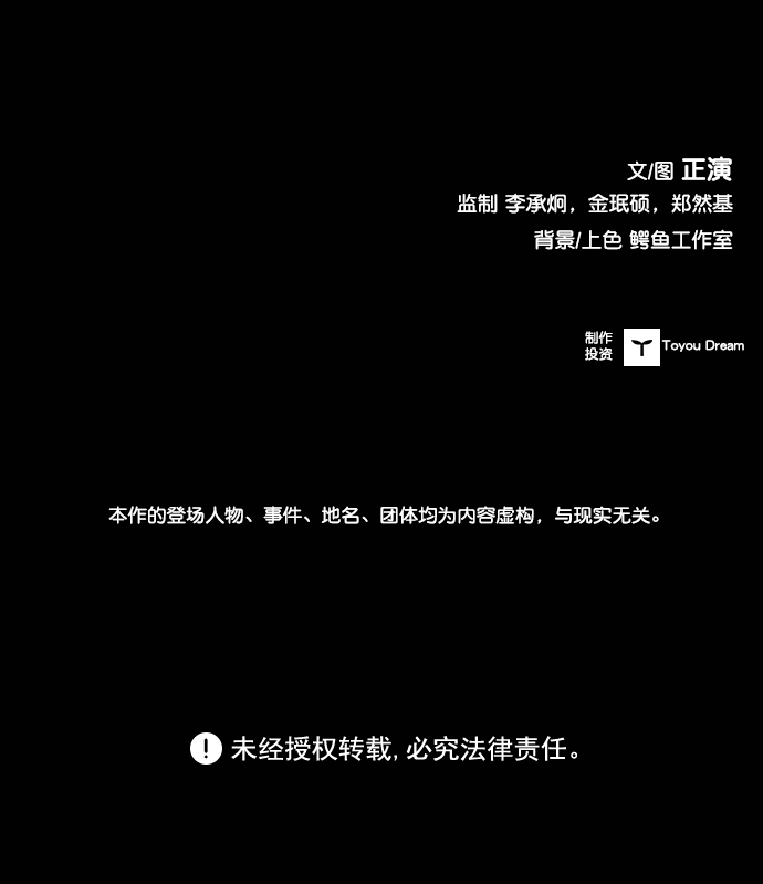 堡壘 - 第70話(2/2) - 5