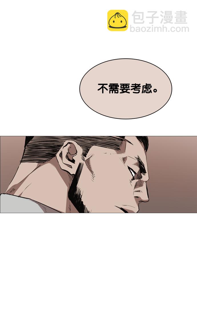 堡壘 - 第76話(1/2) - 7