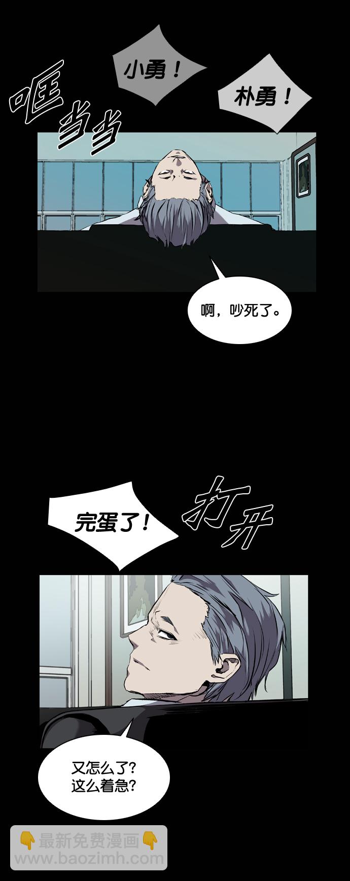 堡壘 - 第78話(1/2) - 4