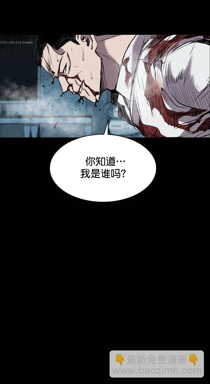 堡壘 - 第84話(1/2) - 5