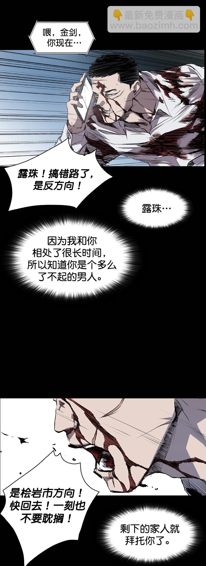 堡壘 - 第84話(1/2) - 1