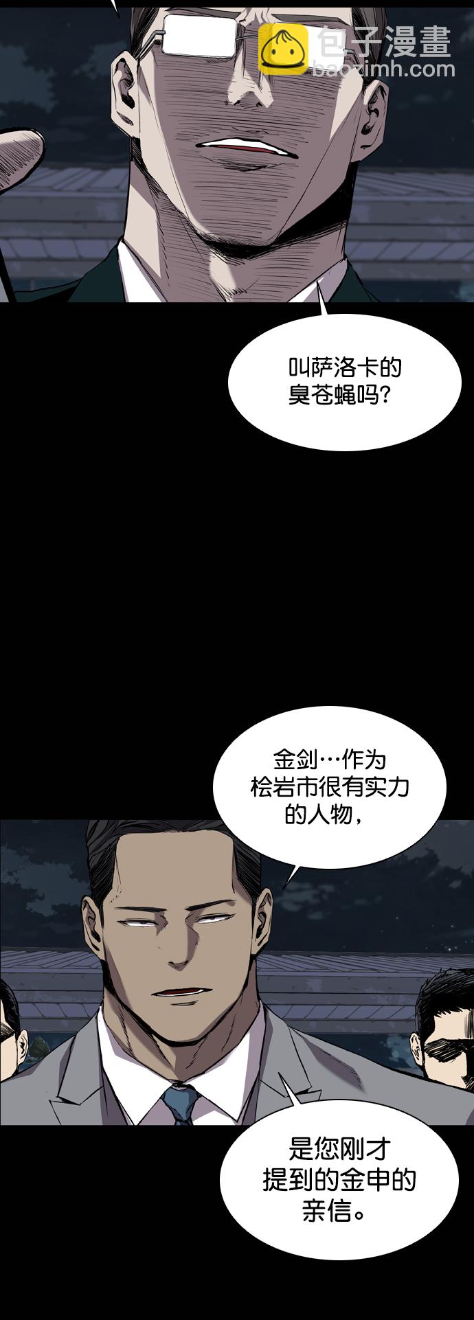 堡壘 - 第84話(1/2) - 6