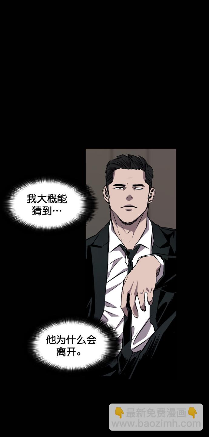 堡壘 - 第86話(1/2) - 8