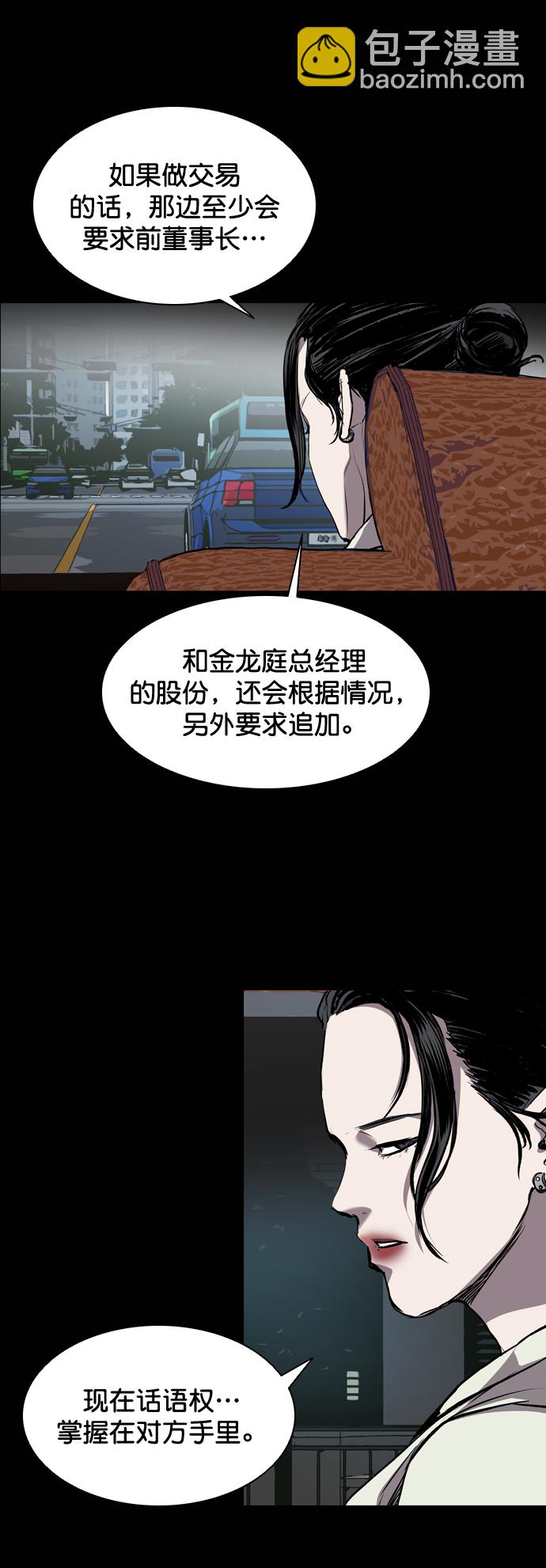 堡壘 - 第86話(1/2) - 4