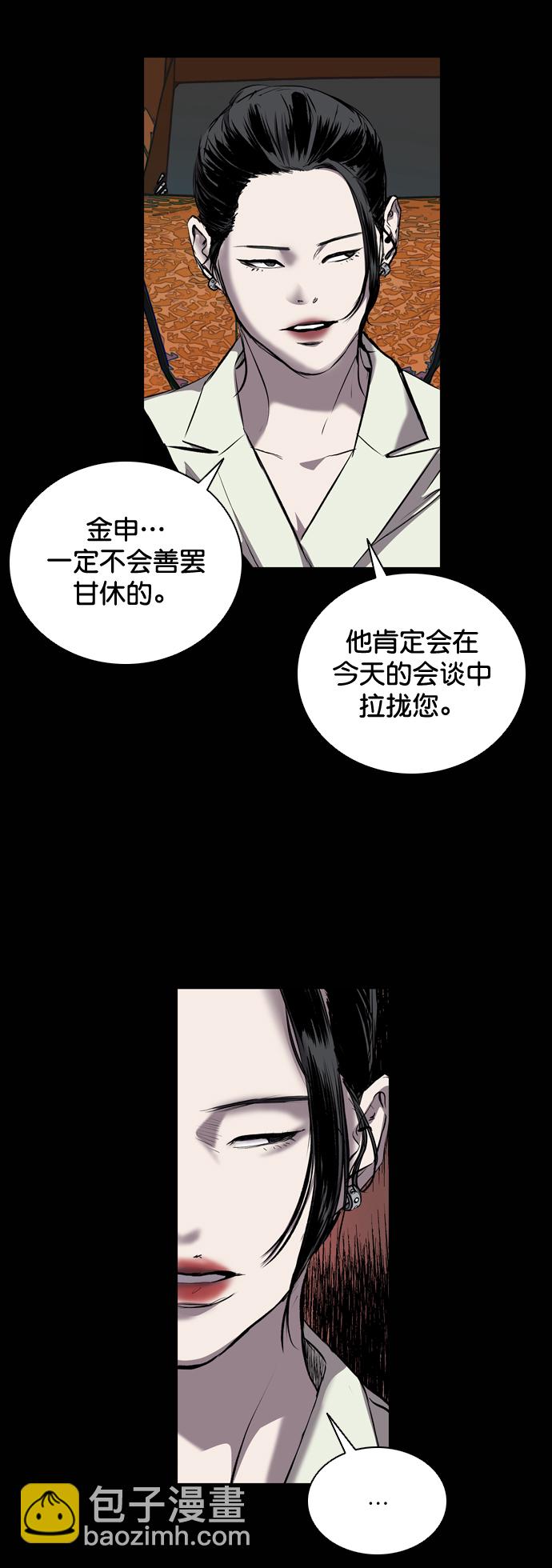 堡壘 - 第86話(1/2) - 6