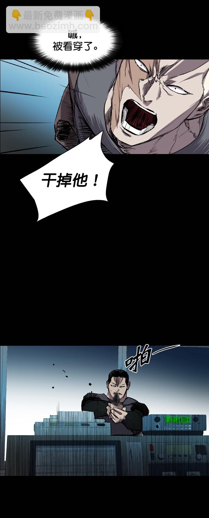 堡壘 - 第90話(1/2) - 1