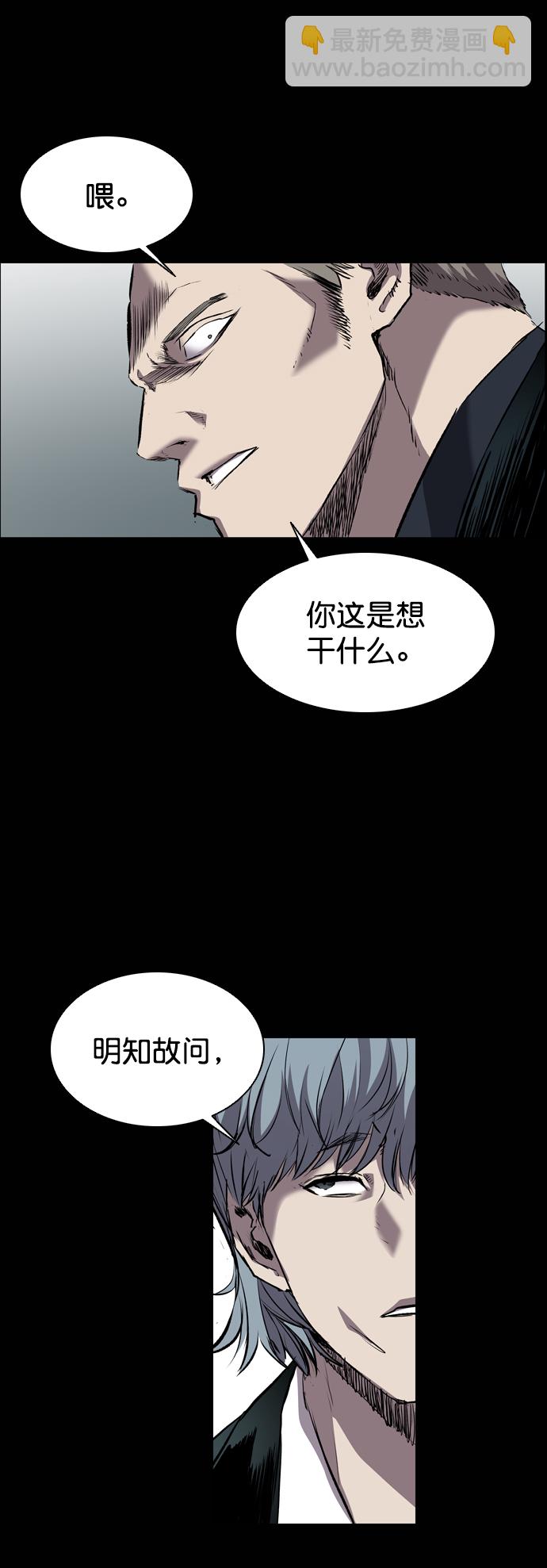 堡壘 - 第92話(1/2) - 5