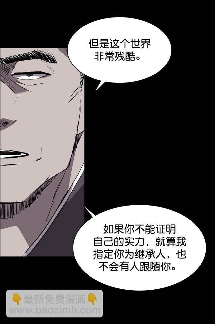 堡壘 - 第96話(1/3) - 3