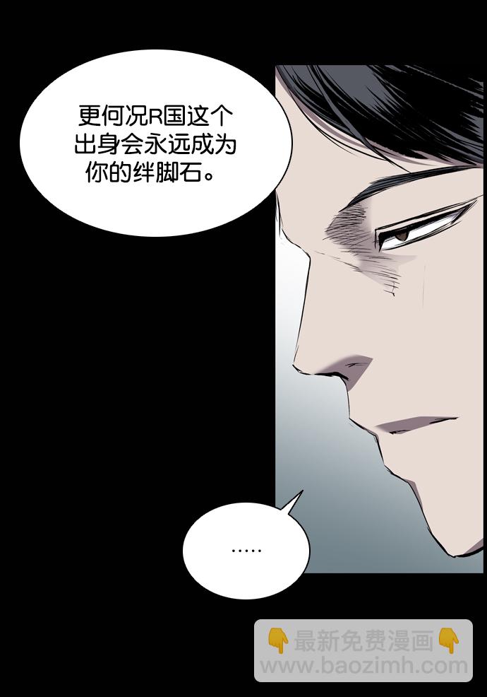 堡壘 - 第96話(1/3) - 4