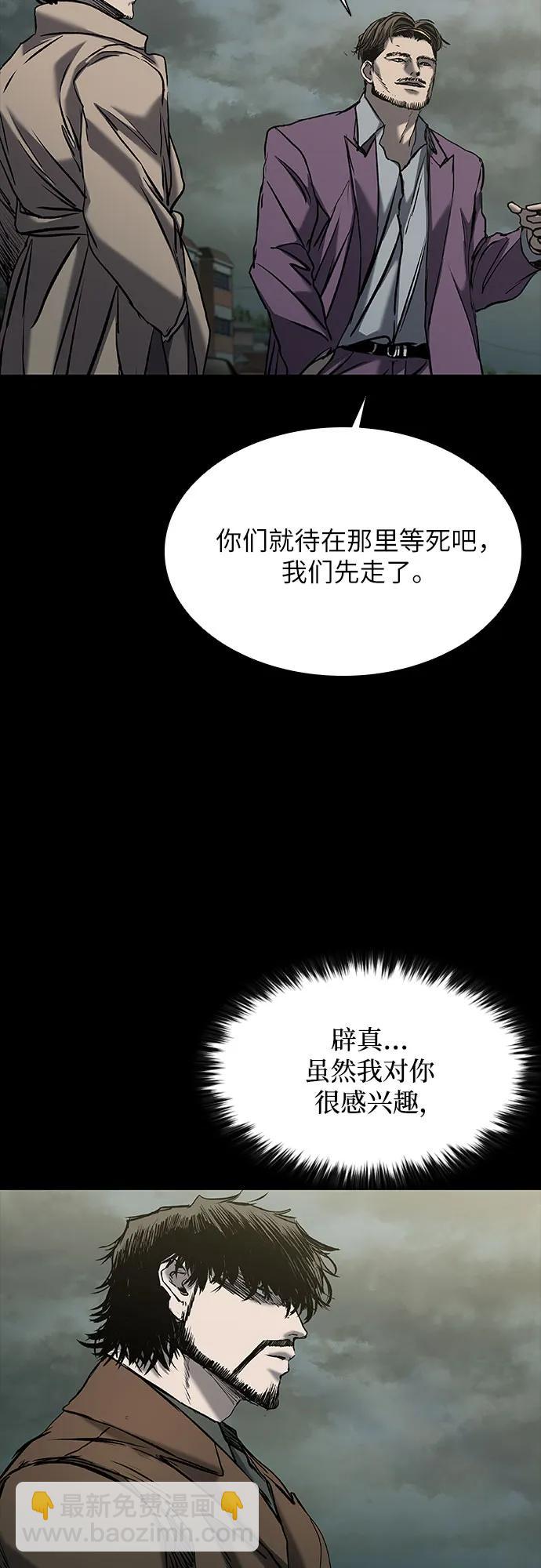 堡壘2:萬人之上 - 第36話(2/2) - 6