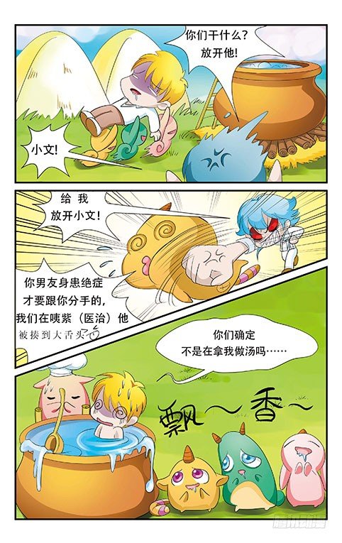 暴力达令 - 01 - 2