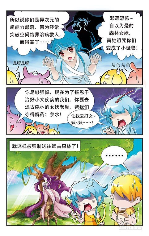 暴力达令 - 01 - 1