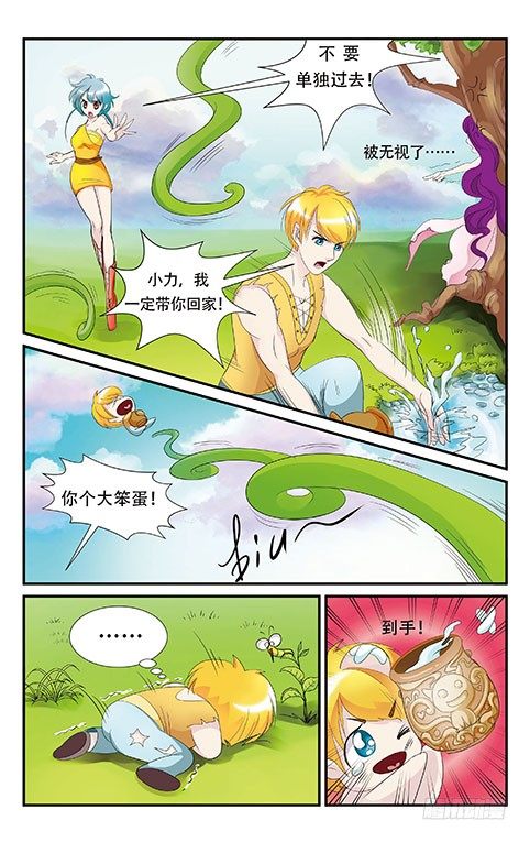 暴力达令 - 01 - 1