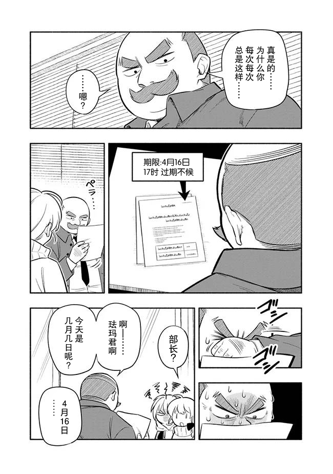 爆裂，光之創造者 - 第01話(2/2) - 3