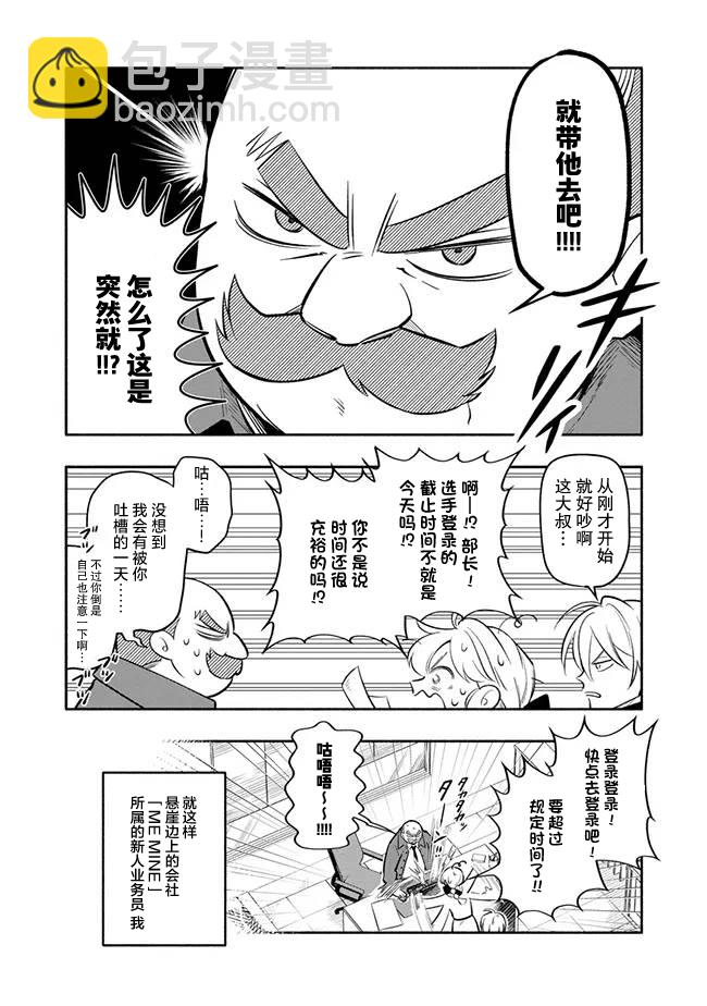 爆裂，光之創造者 - 第01話(2/2) - 1