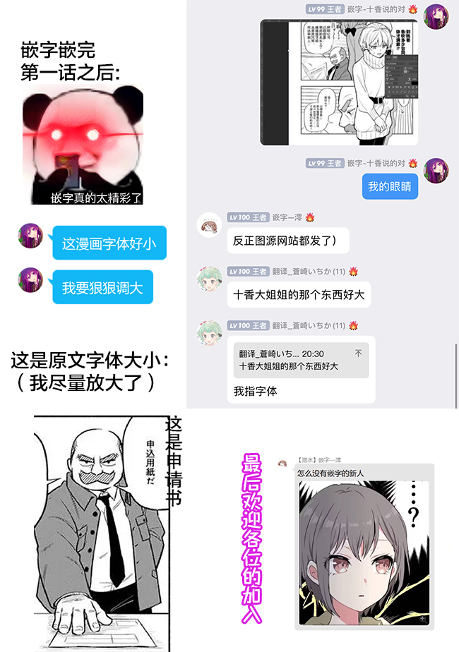 爆裂，光之創造者 - 第01話(2/2) - 3