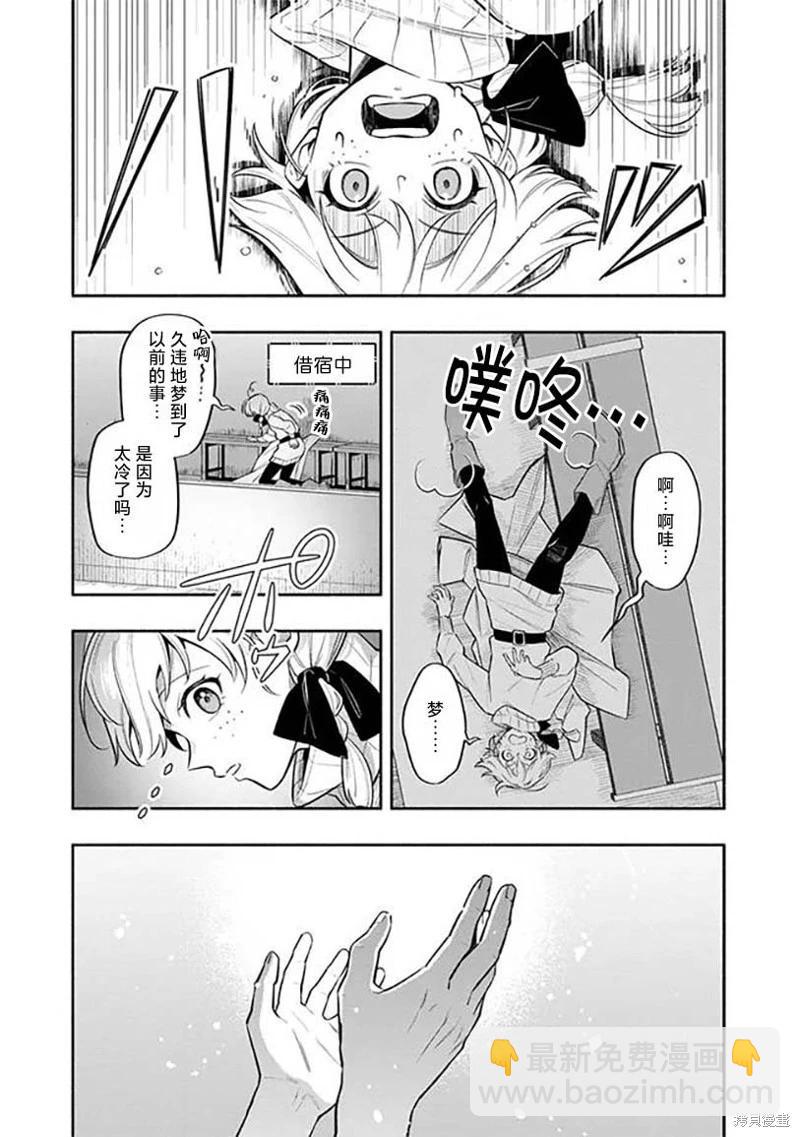爆裂，光之創造者 - 第03話 - 5
