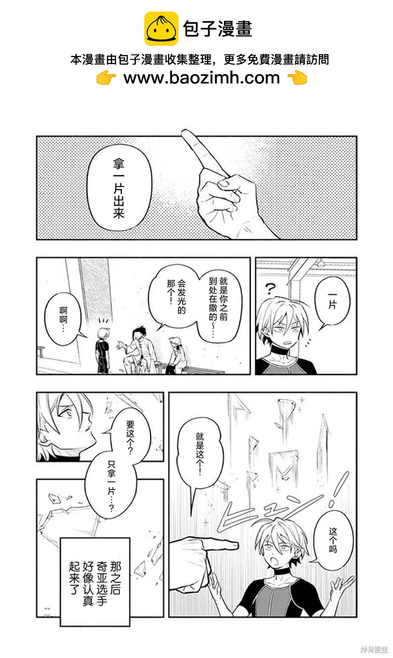 爆裂，光之創造者 - 第03話 - 2