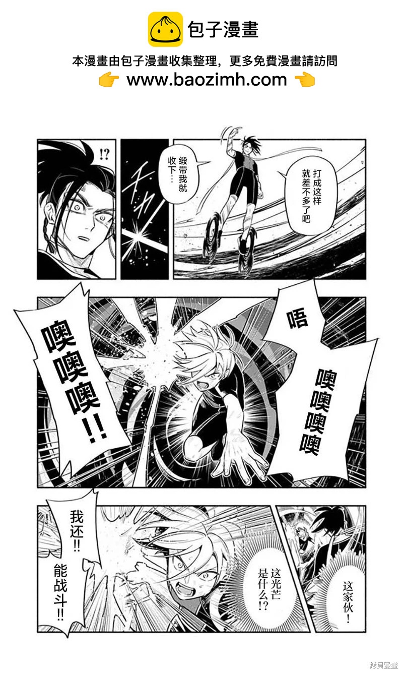 爆裂，光之創造者 - 第03話 - 6