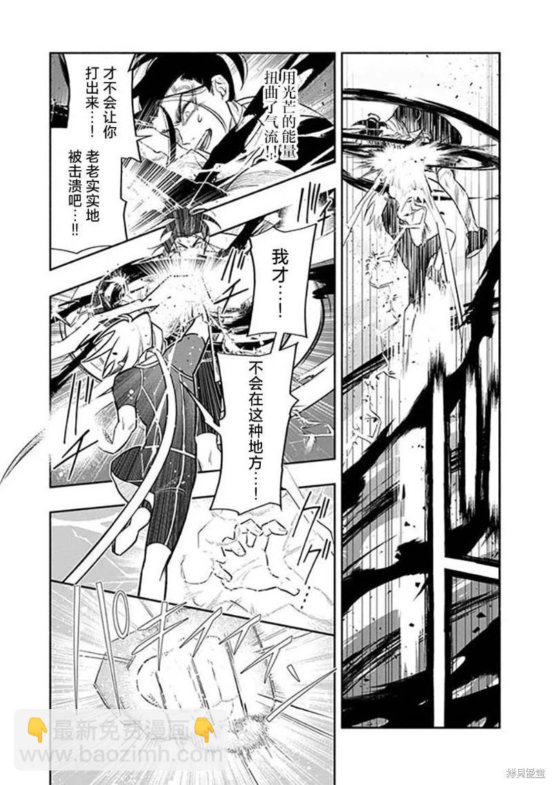 爆裂，光之創造者 - 第03話 - 1
