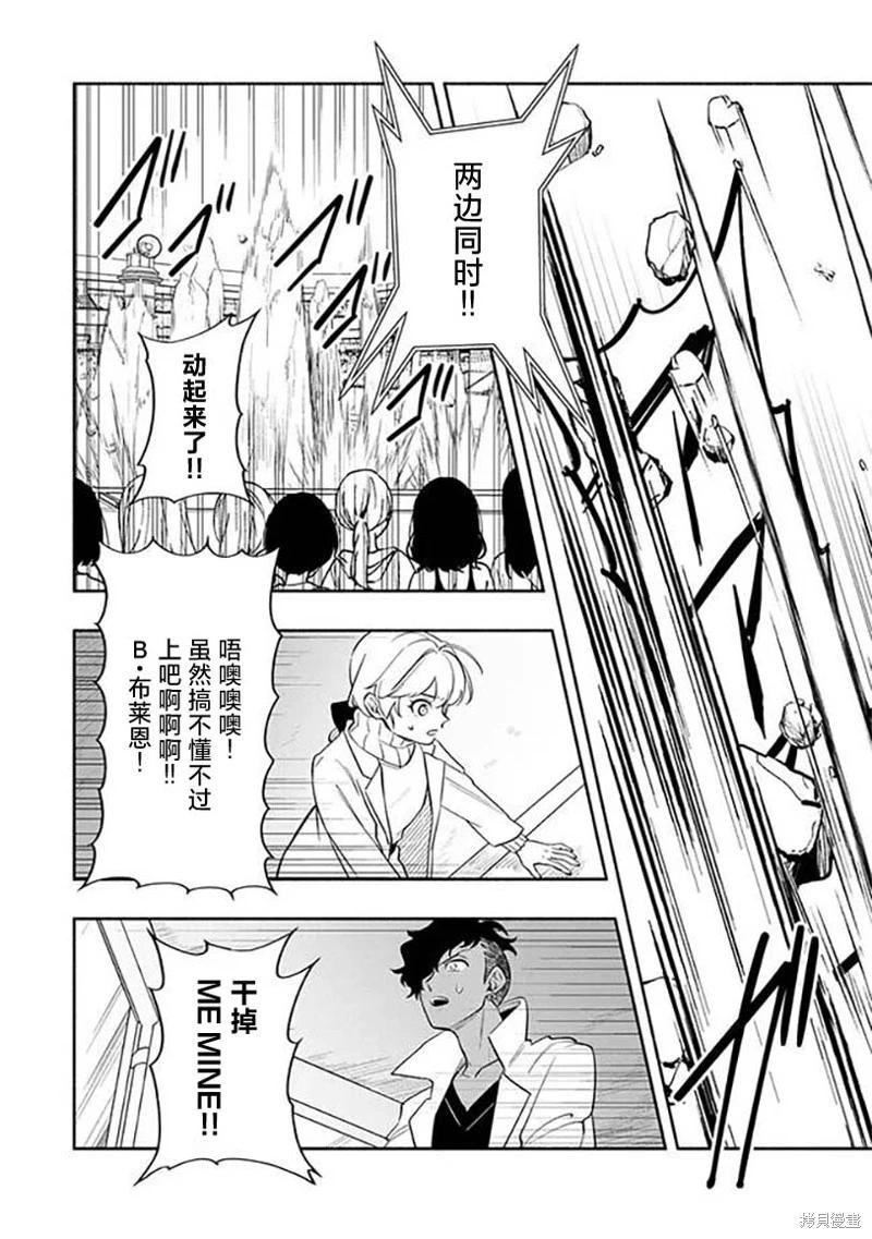 爆裂，光之創造者 - 第05話 - 1