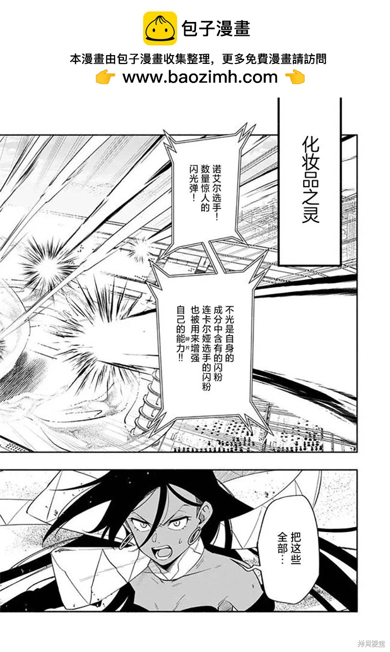 爆裂，光之創造者 - 第05話 - 2