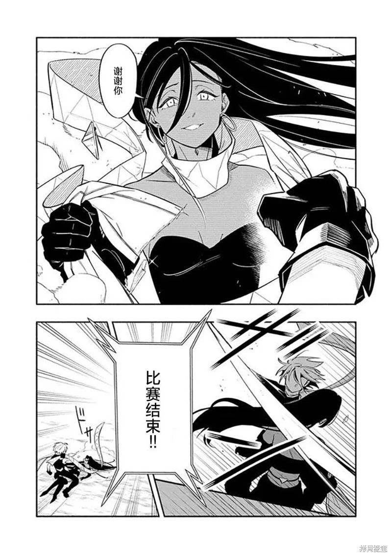 爆裂，光之創造者 - 第05話 - 4