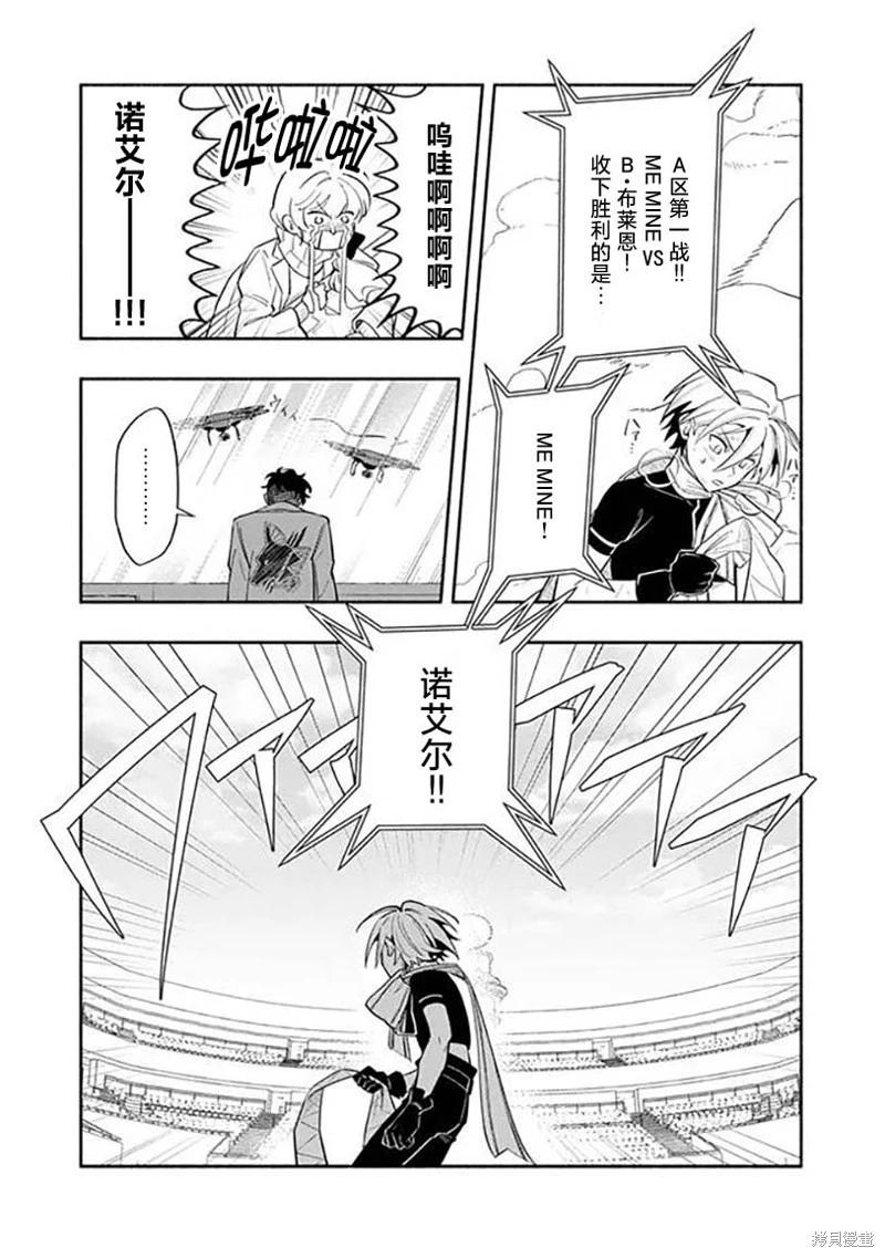 爆裂，光之創造者 - 第05話 - 5