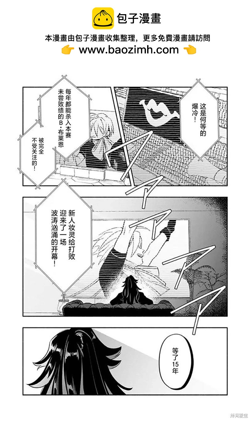 爆裂，光之創造者 - 第05話 - 1