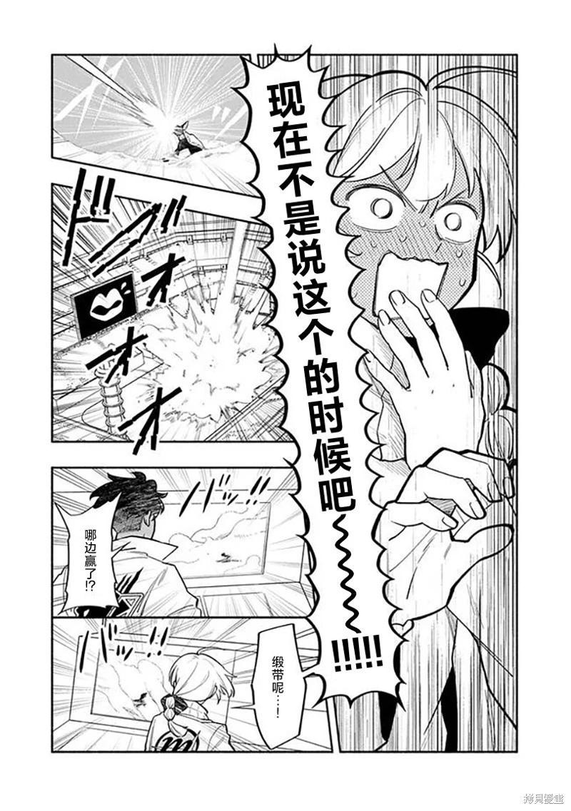 爆裂，光之創造者 - 第05話 - 1