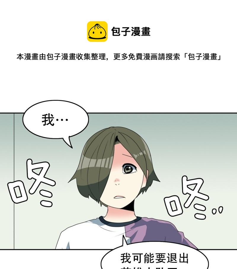 爆裂女子高中生 - 第105话 缘由 - 1