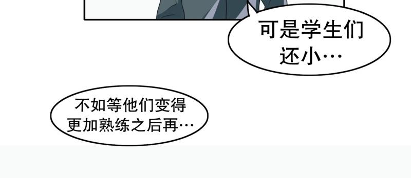 爆裂女子高中生 - 第105话 缘由 - 2