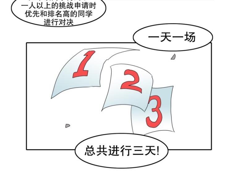 爆裂女子高中生 - 第15話 魔王 - 6