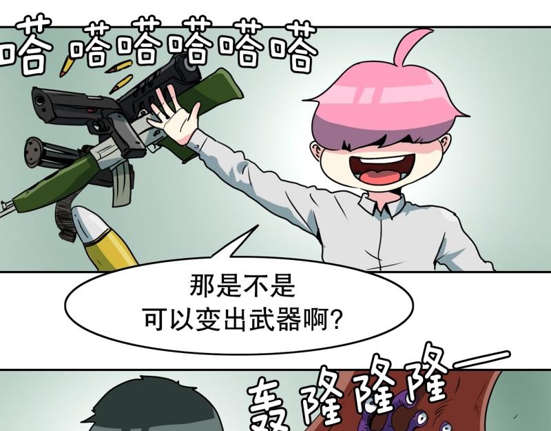 第85话 转学12